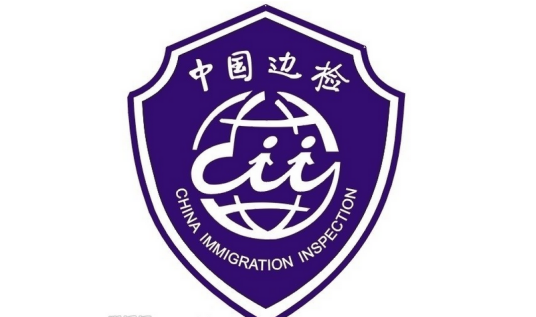 边防（名词解释）