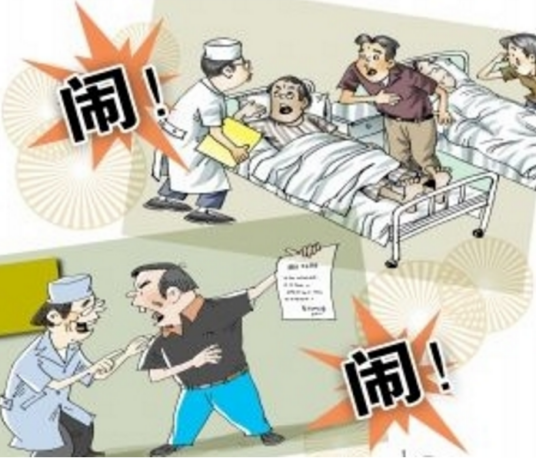 医闹（借医疗纠纷非法获利的第三方）