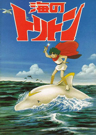 小飞龙（1972年Animation Staff Room改编的电视动画）