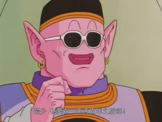 界王(日本漫画《龙珠》的神职)