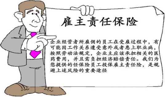 责任保险（法律术语）