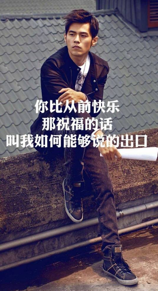 你比从前快乐（周杰伦演唱歌曲）