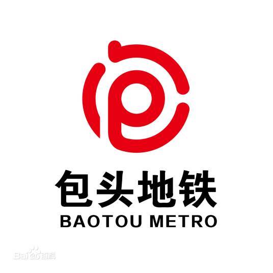 包头地铁