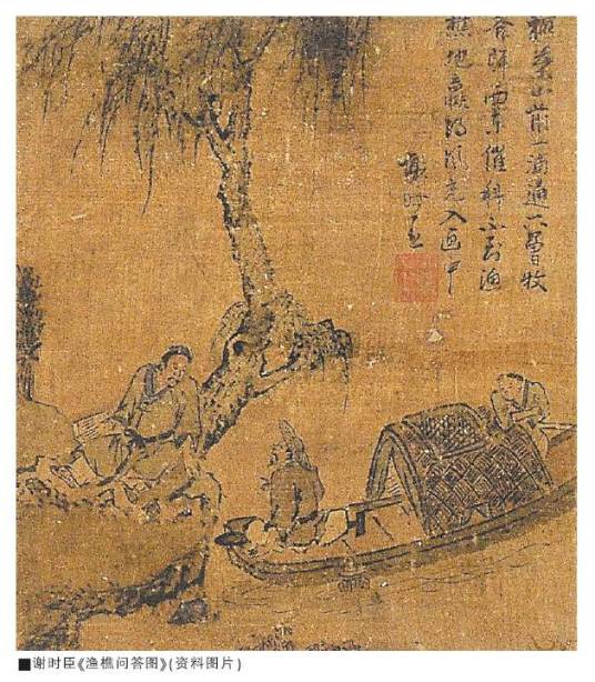 渔樵问答（古琴名曲）