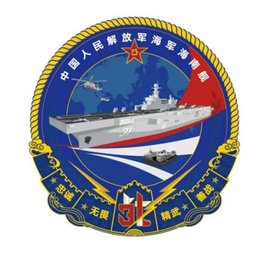 中国人民解放军海军海南舰