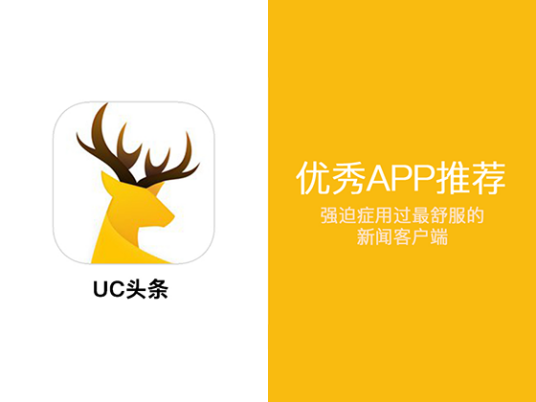 UC头条
