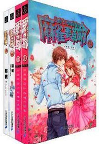 麻雀要革命（2006年21世纪出版社出版的图书）