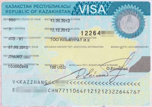 哈萨克斯坦共和国签证
