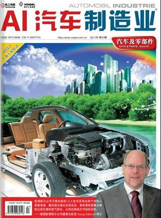 汽车制造业（汽车及零部件研发、制造、测试的汽车媒体）