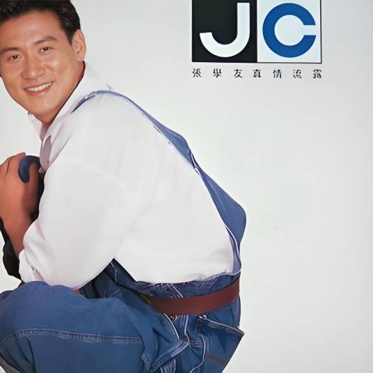 分手总要在雨天（1992年张学友演唱的粤语歌曲）