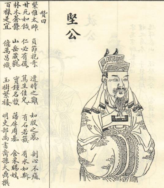 林坚（林氏始祖）