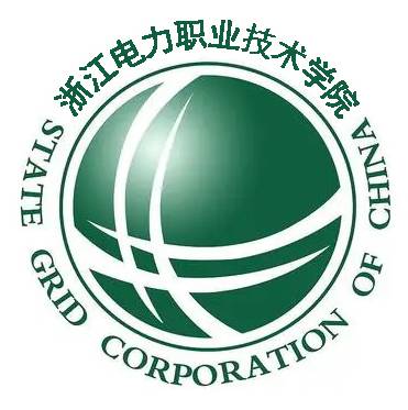 浙江电力职业技术学院