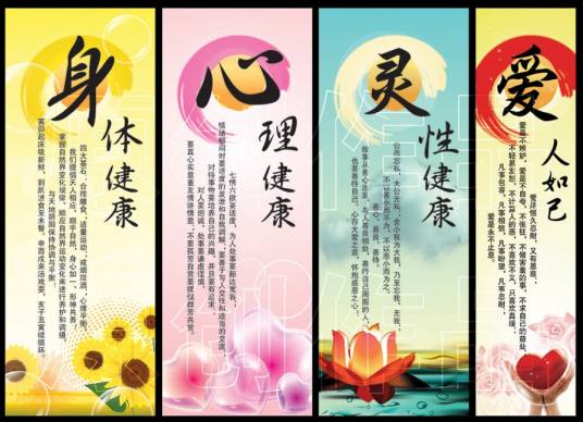 身心灵