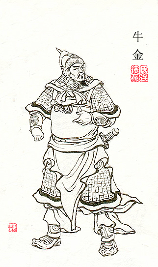 牛金（曹魏后将军）