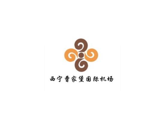 西宁曹家堡国际机场