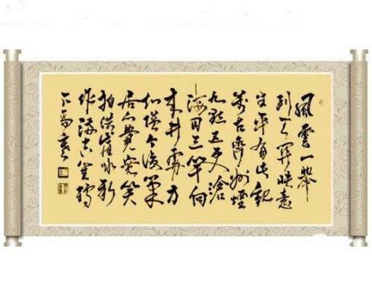 登泰山（元朝诗人张养浩的七言律诗）