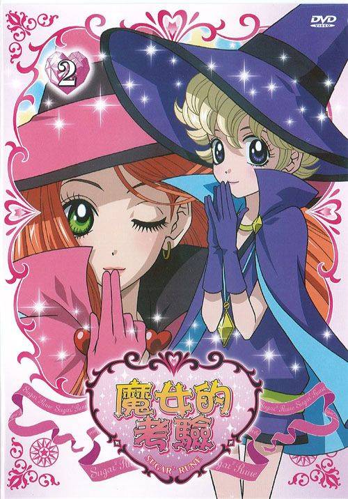 魔女的考验(由Marvelous Entertainment制作的动画作品)