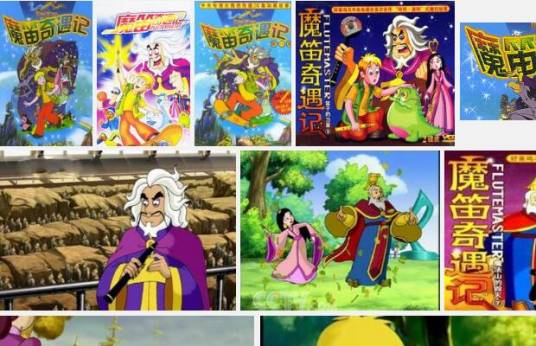 魔笛奇遇记（美国2003年艾尔·格斯特执导的动画片）