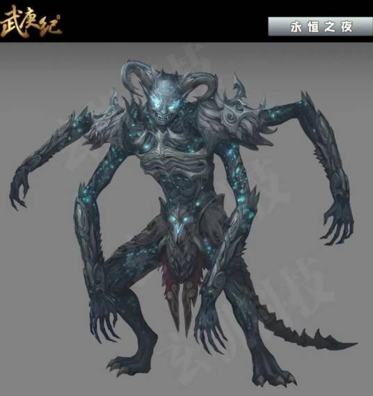 永恒之夜（漫画《封神纪》及动画《武庚纪》登场人物）