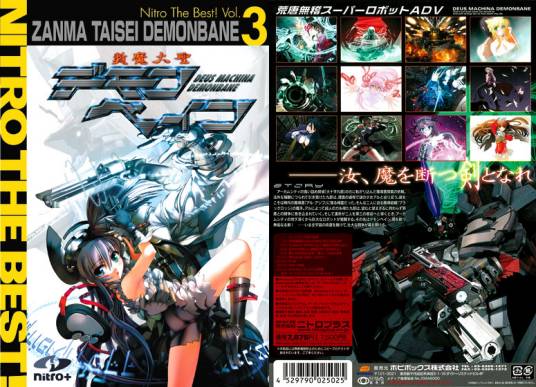 斩魔大圣Demonbane