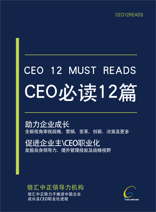 领导科学（一门学问）