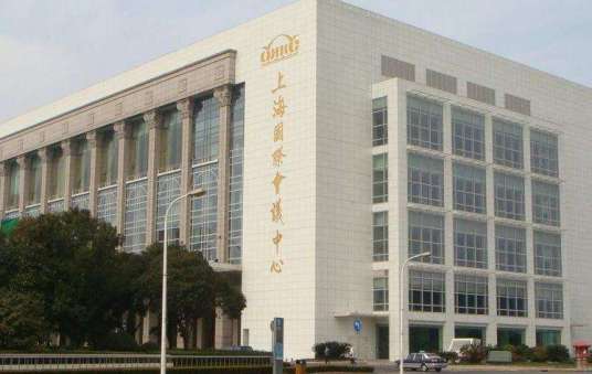 上海国际会议中心