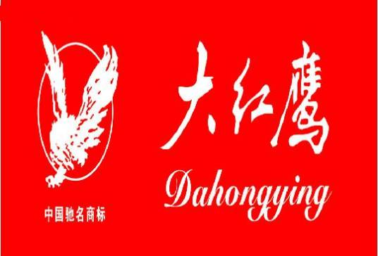 大红鹰（大红鹰集团）