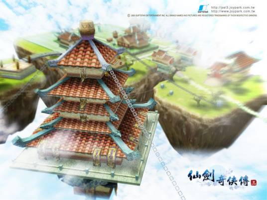 锁妖塔（游戏《仙剑奇侠传》及其衍生作品中的场景）