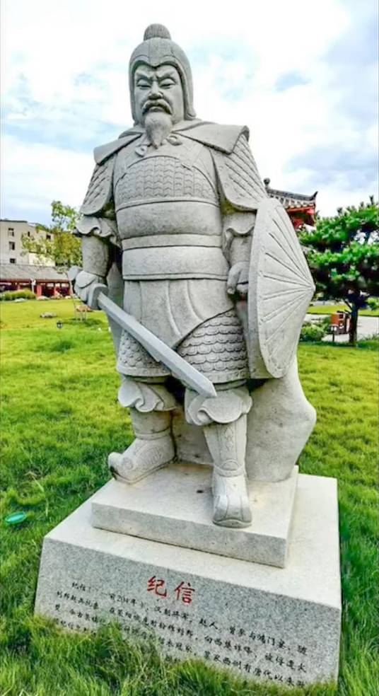 纪信（秦汉之际刘邦麾下将领）