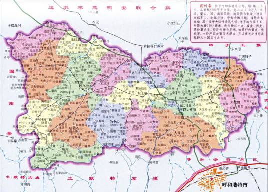 武川县
