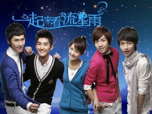 星空物语(电视剧《一起来看流星雨》片头曲)