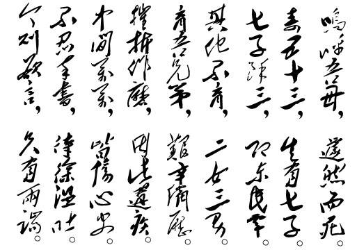 四言诗·祭母文