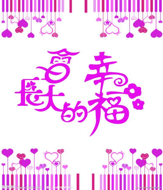 会长大的幸福(Tank演唱歌曲)