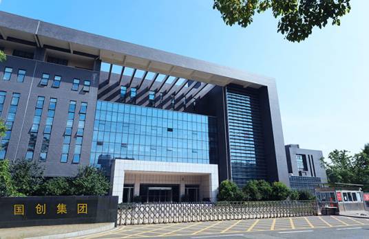 国创高科实业集团有限公司