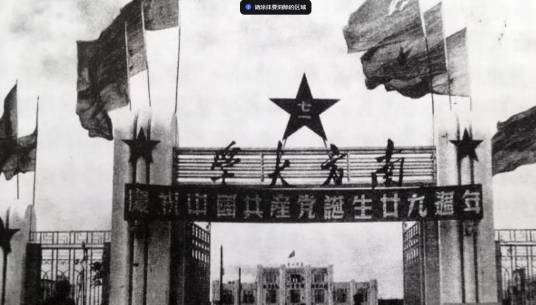 南方大学（中国南方大学（1950年-1952年））