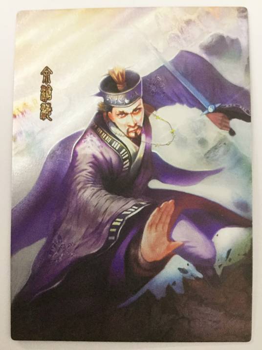 余沧海（小说《笑傲江湖》中的人物）