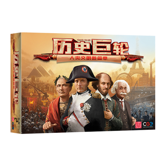 历史巨轮
