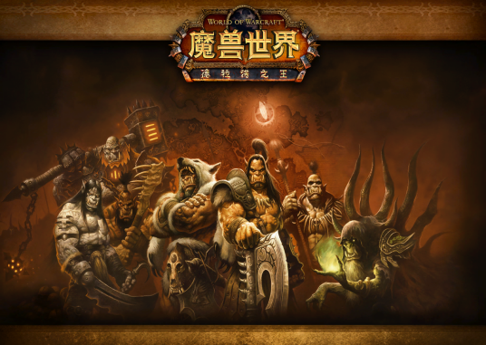 德拉诺（游戏《魔兽世界：德拉诺之王》中的平行宇宙世界）