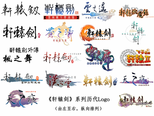 轩辕剑（大宇资讯出品的系列游戏）