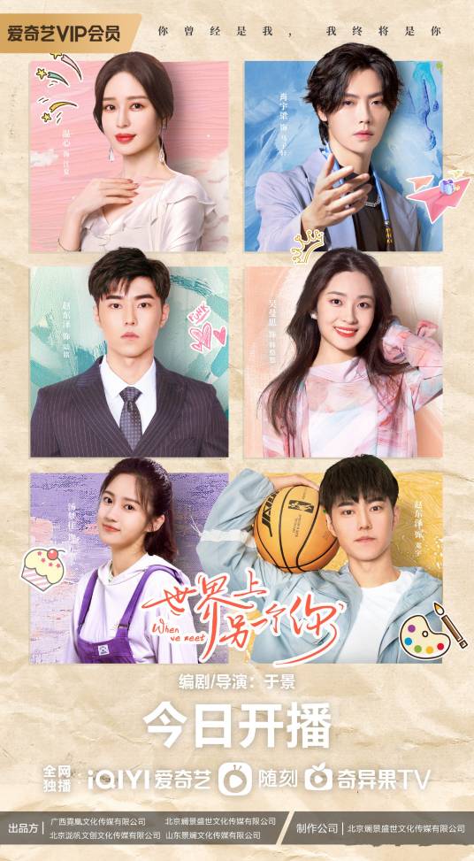 世界上另一个你