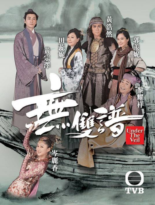 无双谱（2015年罗镇岳监制的电视剧）