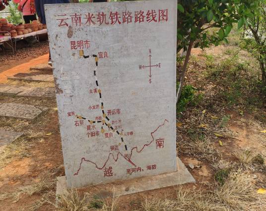 滇越铁路（中国昆明至越南海防米轨铁路）