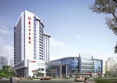 昆山市中医医院