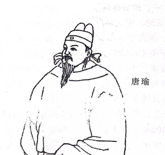 唐瑜（明朝副都御史、甘肃巡抚）