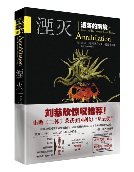 遗落的南境（2015年天地出版社出版的图书）