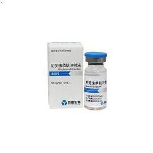 尼妥珠单抗
