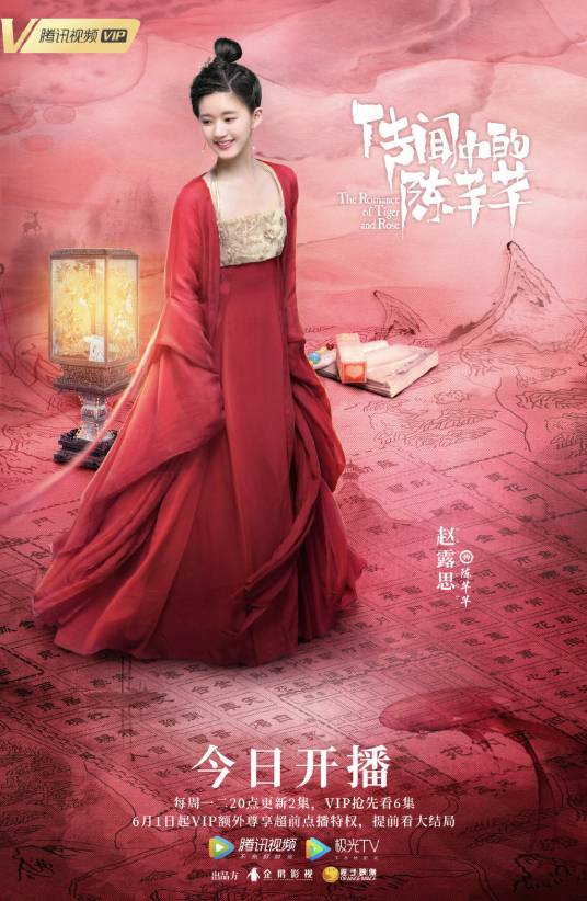 陈芊芊(网剧《传闻中的陈芊芊》中的女主角)