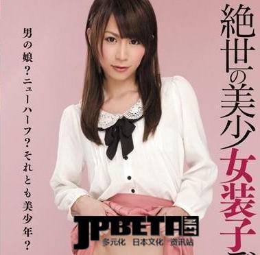 橘芹那（日本男优）