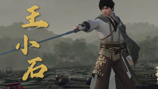 王小石（温瑞安武侠小说《说英雄谁是英雄》系列中的人物）