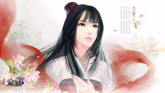 田灵儿(仙侠小说《诛仙》人物)